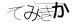 CAPTCHA
